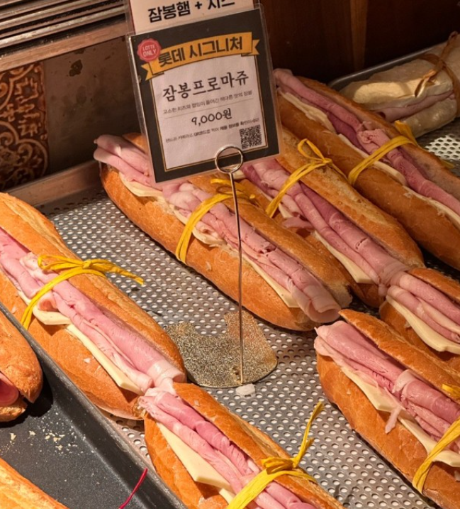 대전-성심당-샌드위치