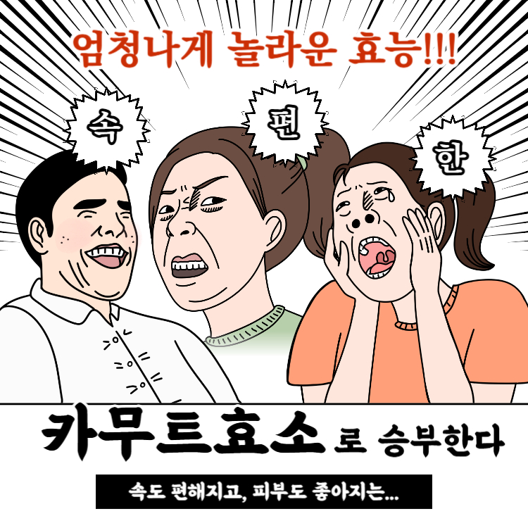 카무트 효소 효능 부작용 먹는법 완벽정리(+카무트 쌀 효능 밥짓기)