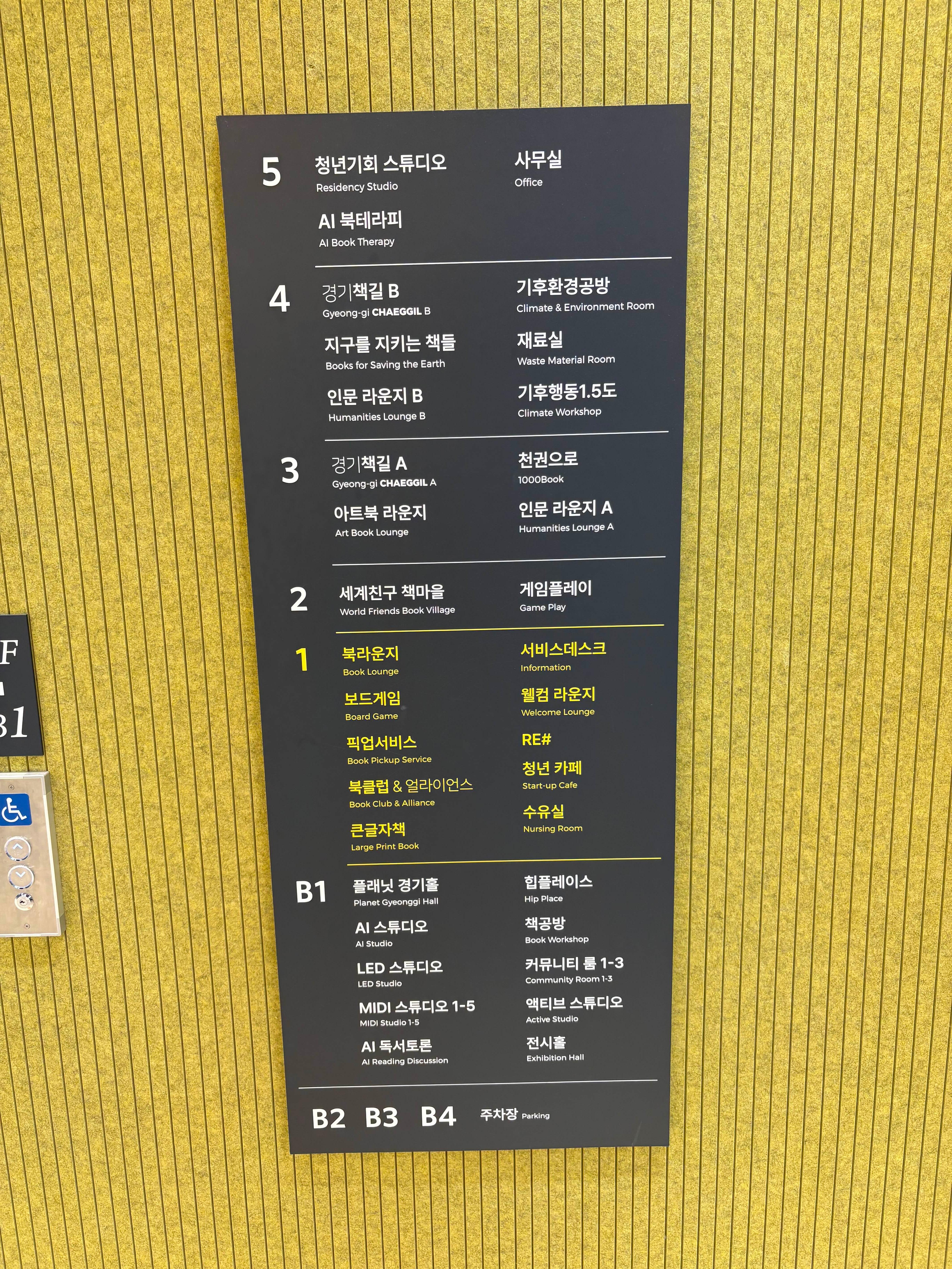 경기도서관 후기｜광교중앙역 초대형 신상 도서관, 가족 나들이 추천 명소