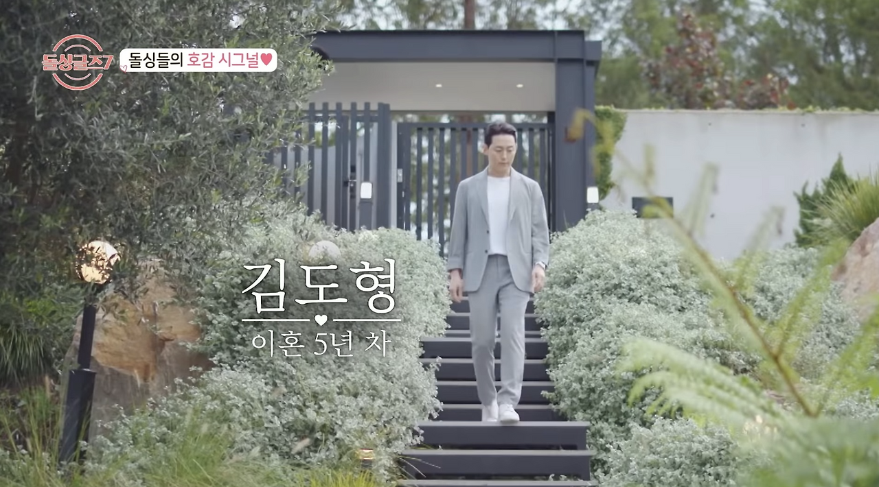 돌싱글즈 7 프로그램 소개