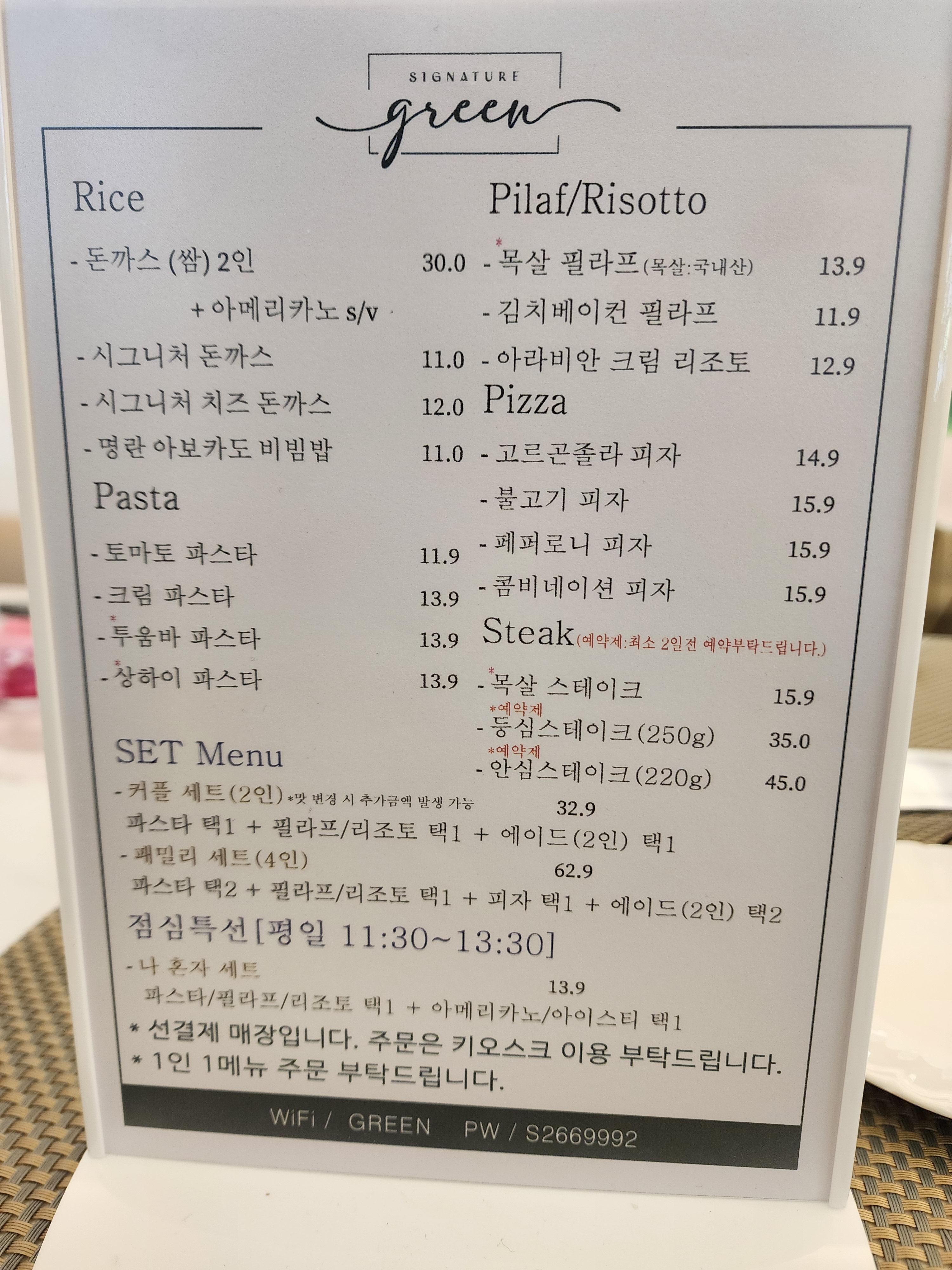 시그니처 그린 카페 메뉴판