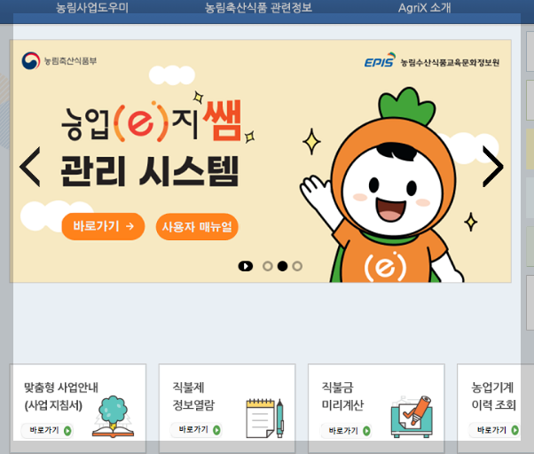 공익직불금 신청, 지급 총액 25년 최신 총정리