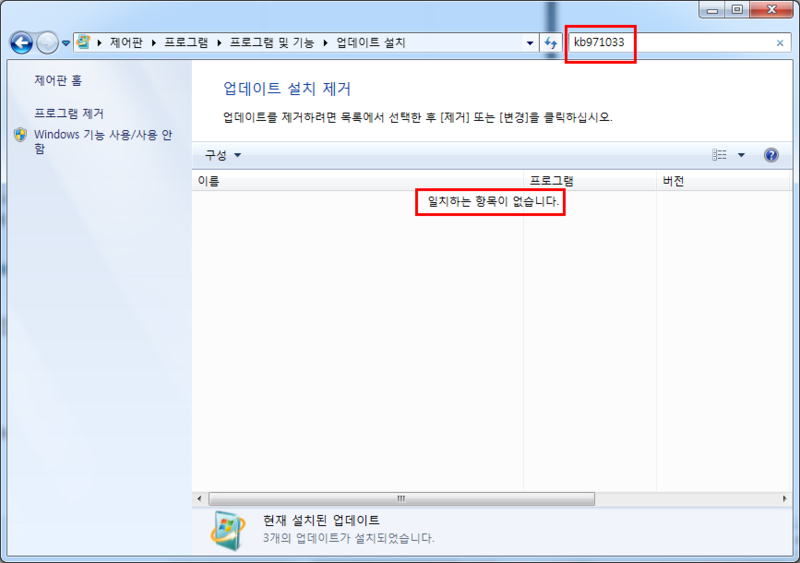 윈도우7 정품 인증4