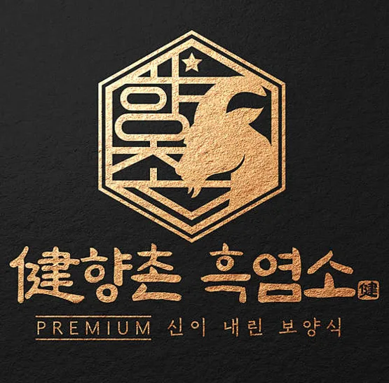 향촌흑염소 유량동본점