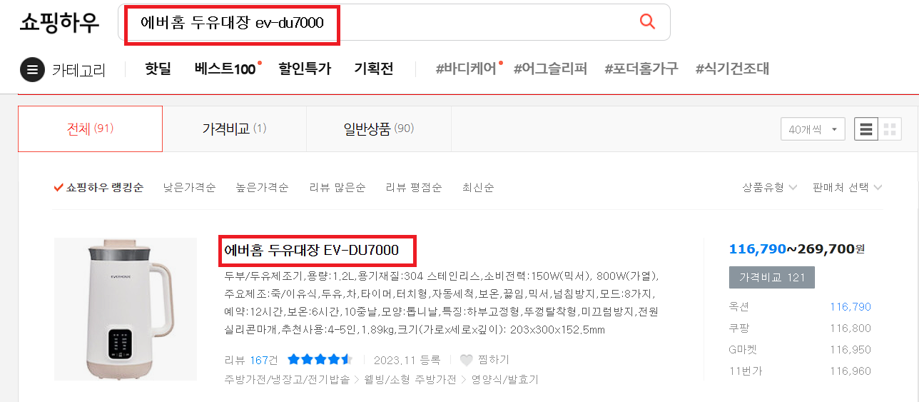 두유대장 최저가