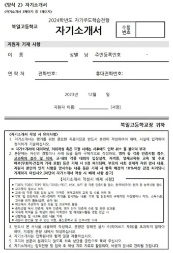 자기소개서 예시 샘플 다양한 상황별 작성 팁 정리_13