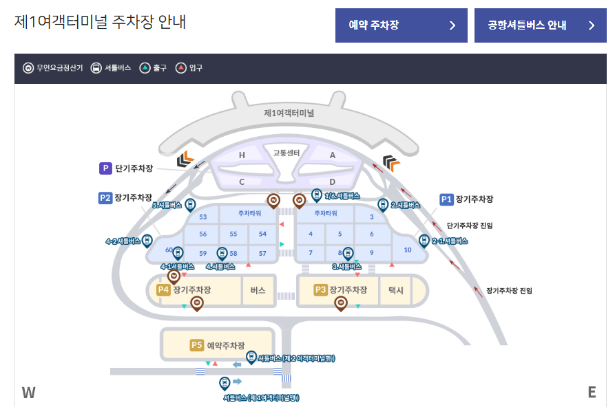 인천공항 주차장