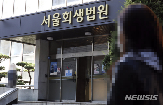 서울회생법원