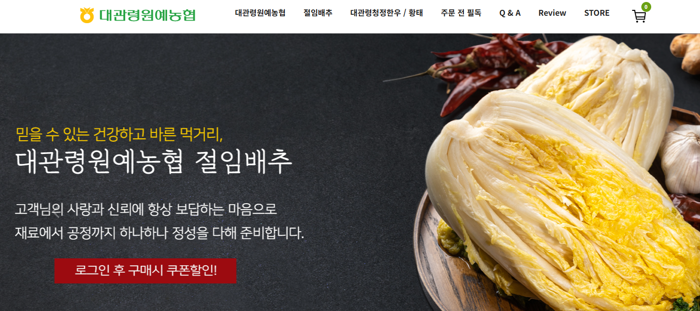 농협 직거래 장터 활용하기