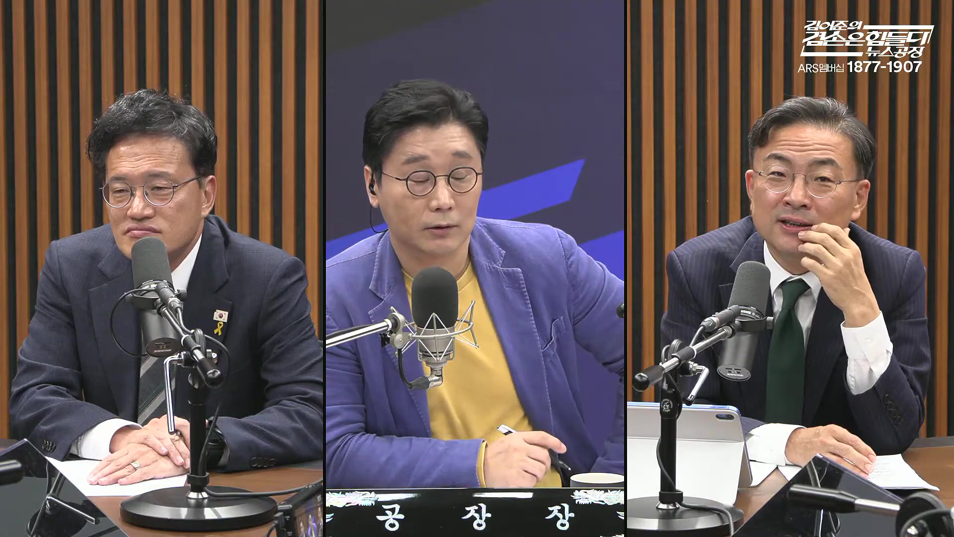 김어준의 겸손은힘들다 뉴스공장 2025년 10월 13일 월요일 [홍사훈, 노영희, 주진우, 봉지욱, 박주민, 신장식, 이광수, 여론조사, 동네사람들].mp4_20251013_201225.245.jpg