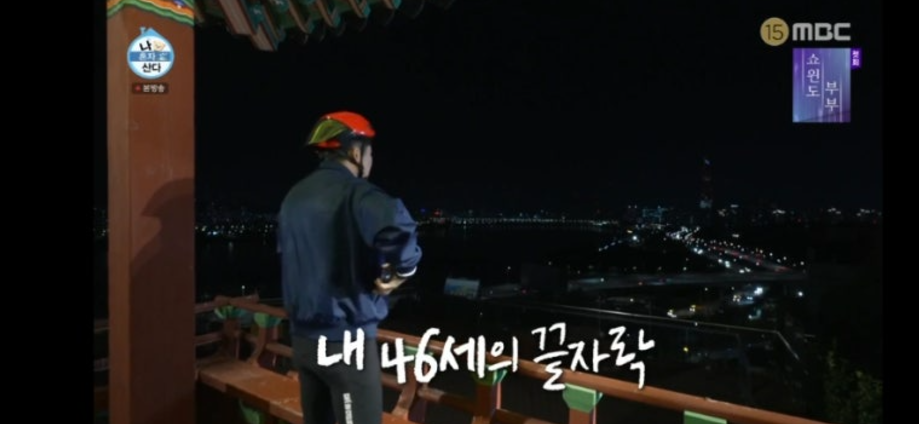 나혼자 산다 전현무 싸이클복 정보
