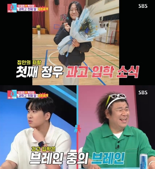 오정태 딸 과학고 어디