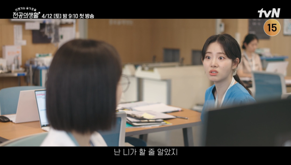 슬기로운 전공의생활 등장인물