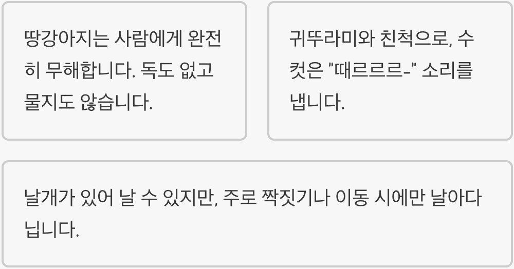 땅강아지, 해충일까? 익충일까? (텃밭 농사 필독)