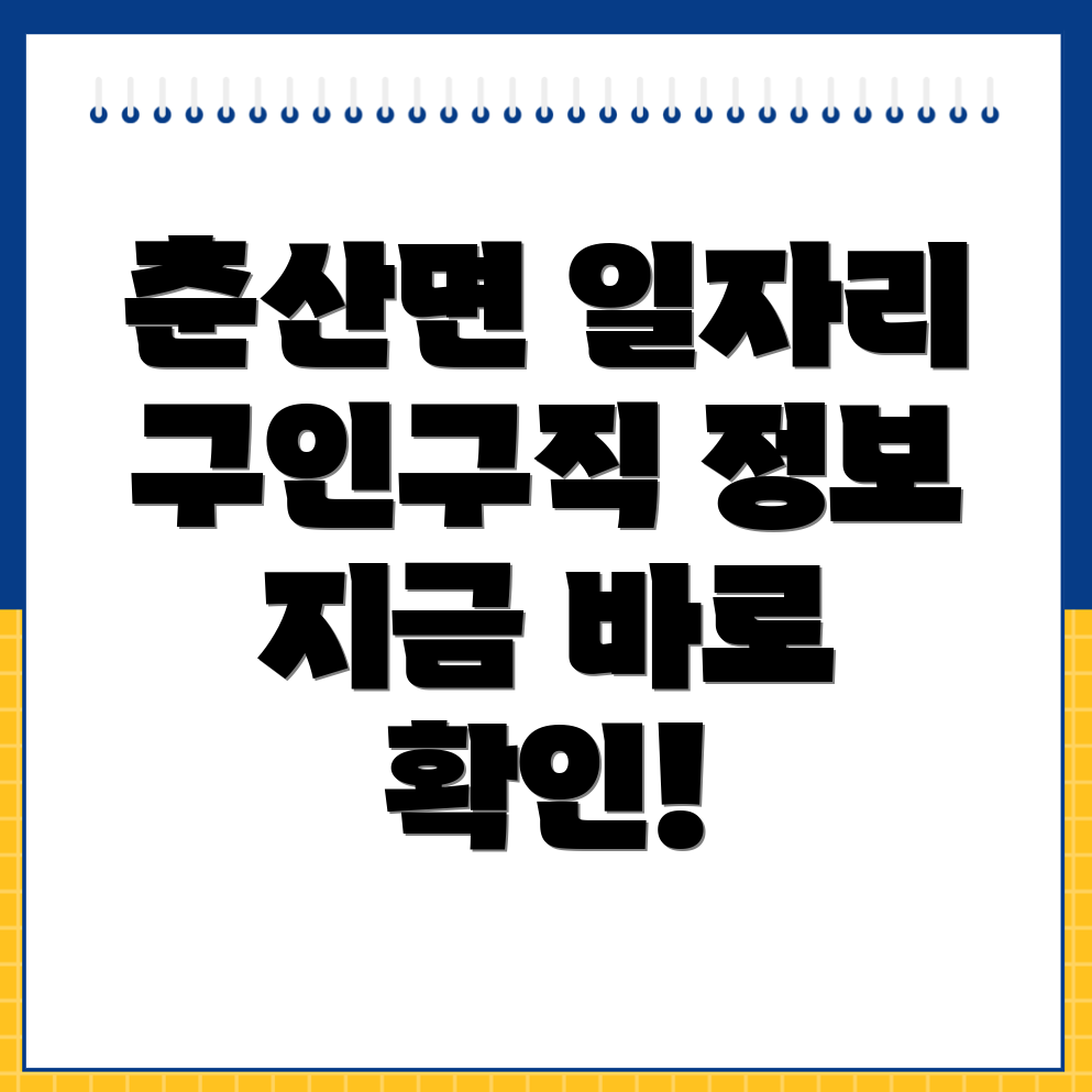 의성구인구직