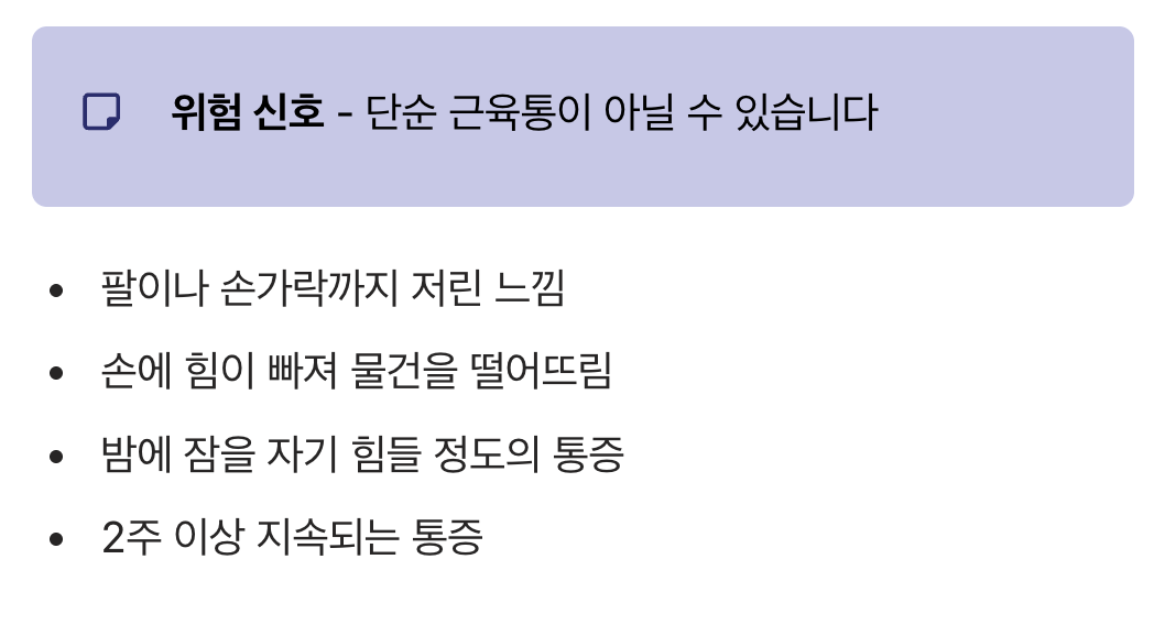 이럴 땐 망설이지 말고 병원으로