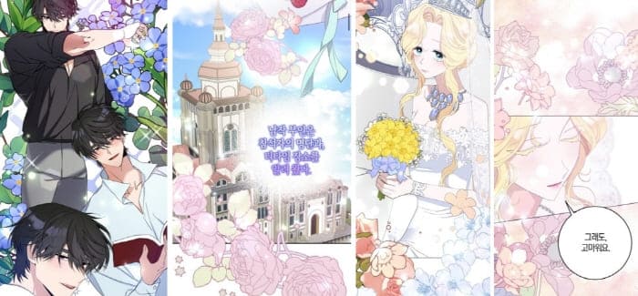 남편님,다시결혼해주세요-꽃배경