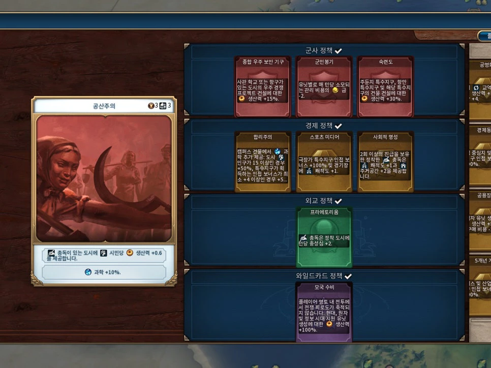 문명6 신난이도 테크