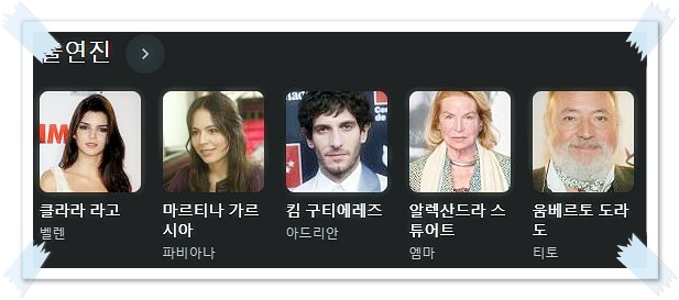 히든페이스 원작