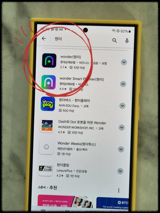 롯데손해보험 원더 앱테크 부업 &ndash; 보험 시험 합격하고 25만원 환급받는 방법