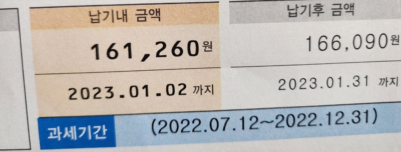 자동차세 납부하기 세액공제 받기