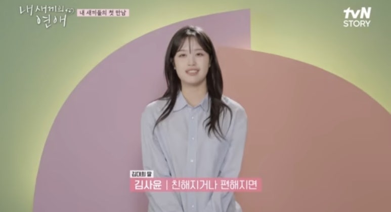 내새끼의연애-출연진-나이-학력-총정리