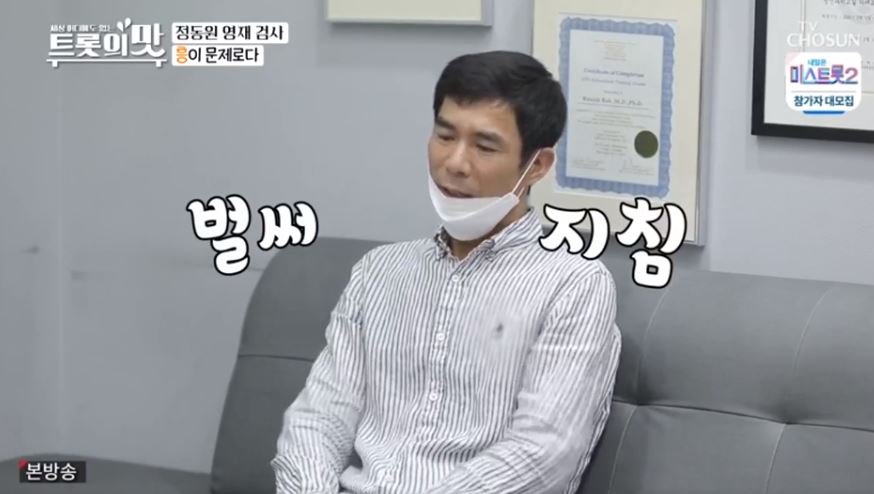 정동원 아버지 교도소 수감 사유 / 20억대 한강뷰 집 구매 재산