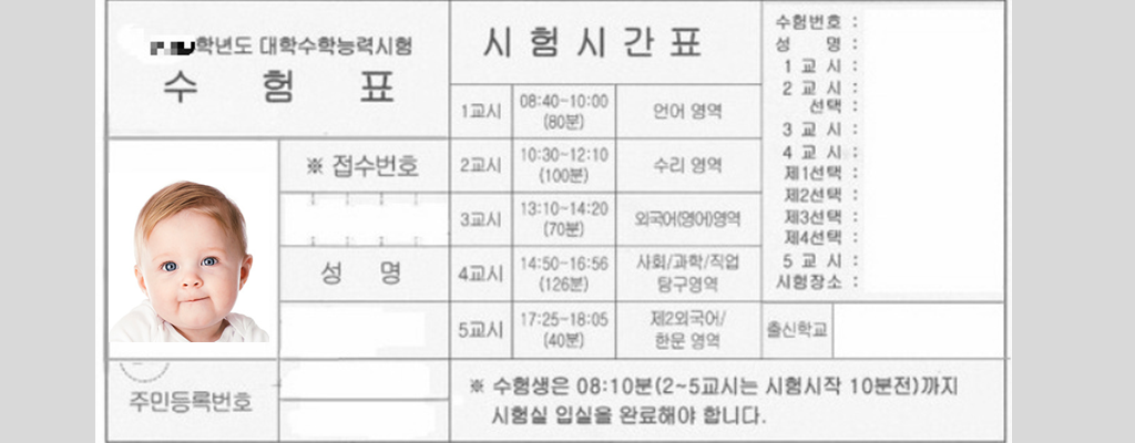 2022 수험생 수능 수험표 할인