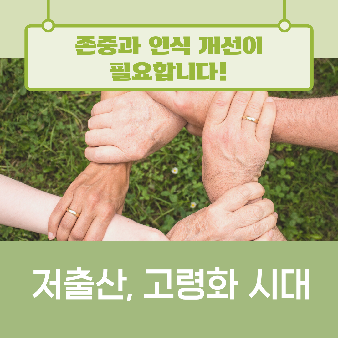 인구 변화, 대한민국 경제의 새로운 분기점