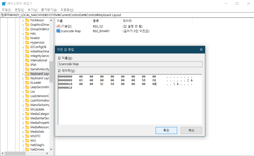 윈도우키 잠금 4가지 방법 사진 3