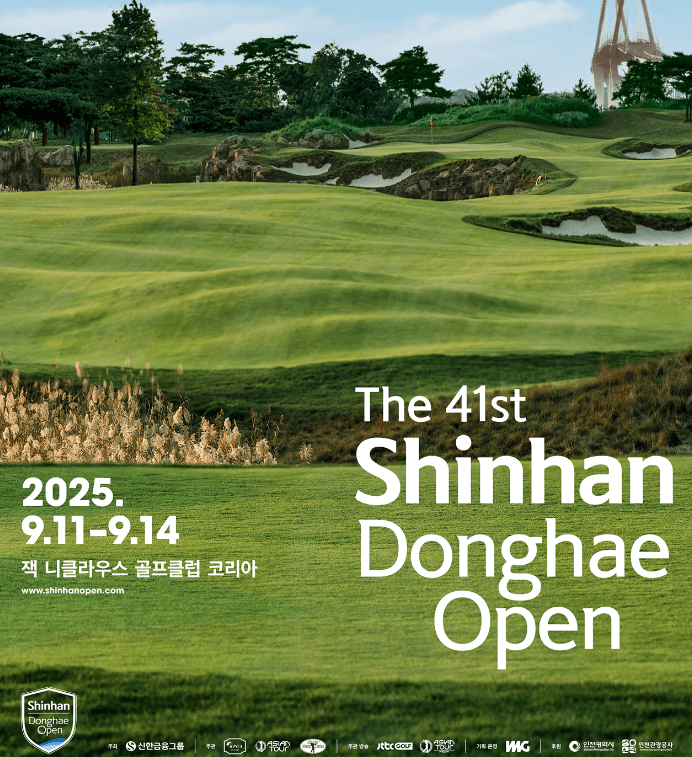 제41회 신한동해오픈 티켓&middot;주차장&middot;중계 갤러리 총정리 