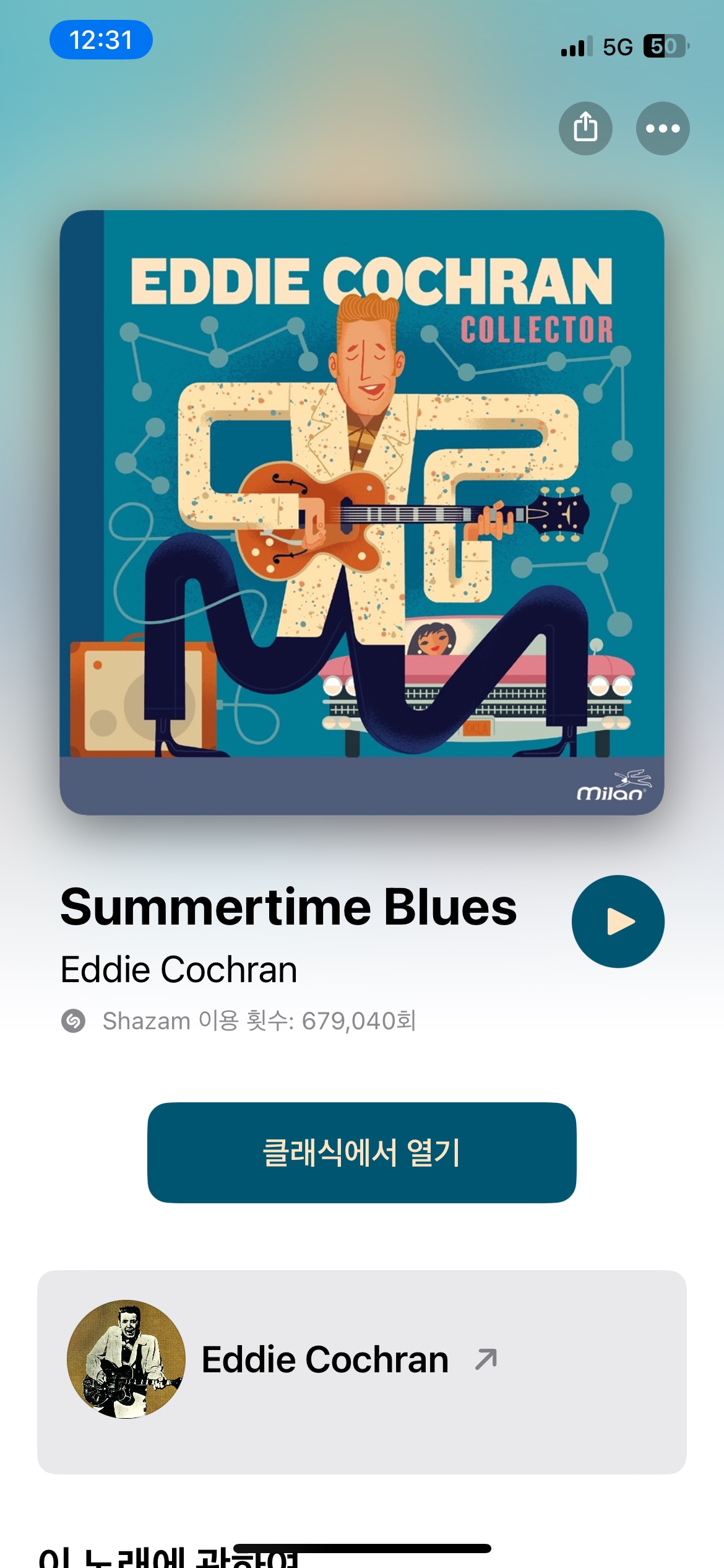 Summertime Blues - Eddie Cochran