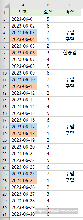 WEEKDAY를 이용하여 달력 만들기(조건부 서식으로 공휴일 표시)