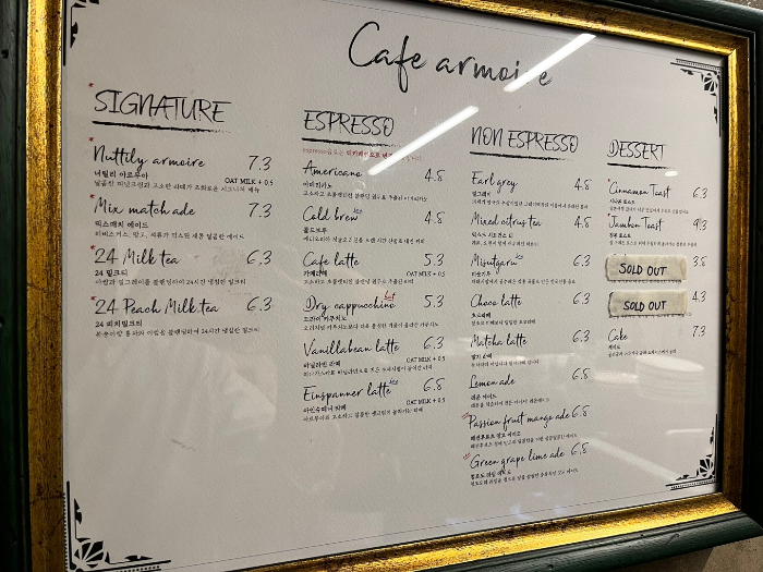 아르무아 메뉴 정보