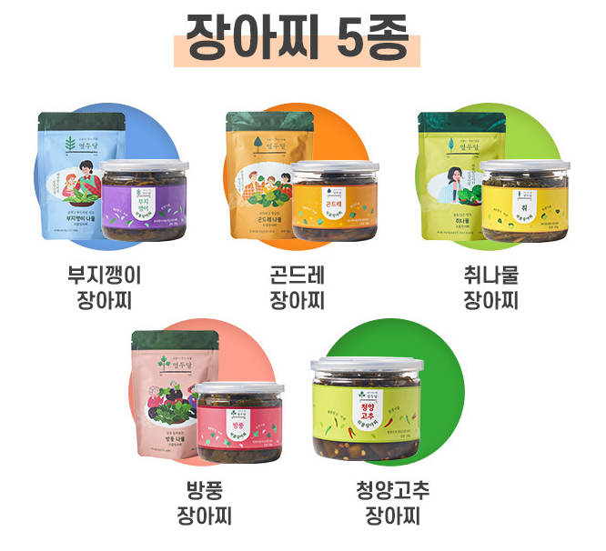 6시내고향 나물비빔밥 나물피클장아찌 나물선식 건나물 구매 정보 전남 고흥 담우