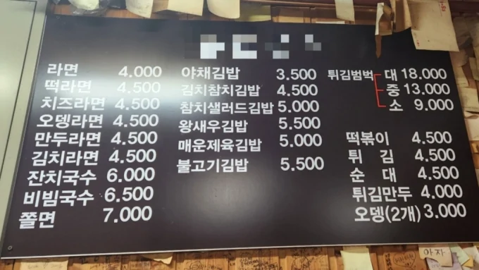 김밥 가격 상승&#44; 서민의 점심상은 무거워진다