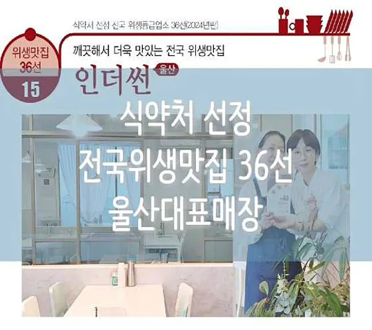 인더썬