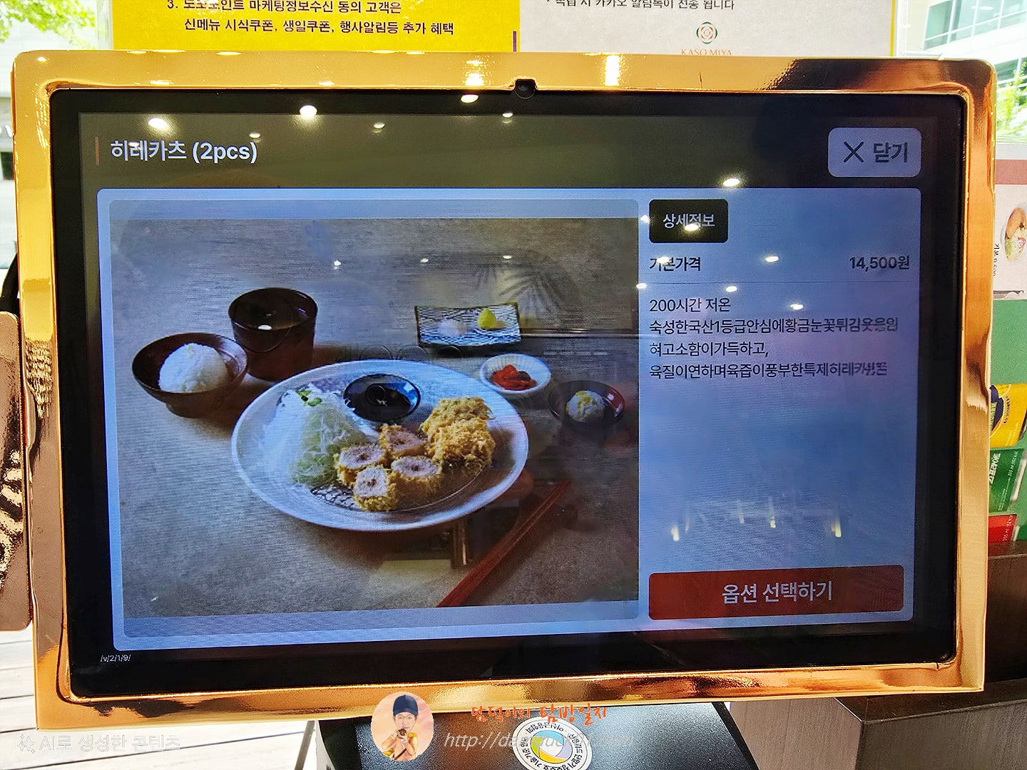 카소미야 테이블 오더