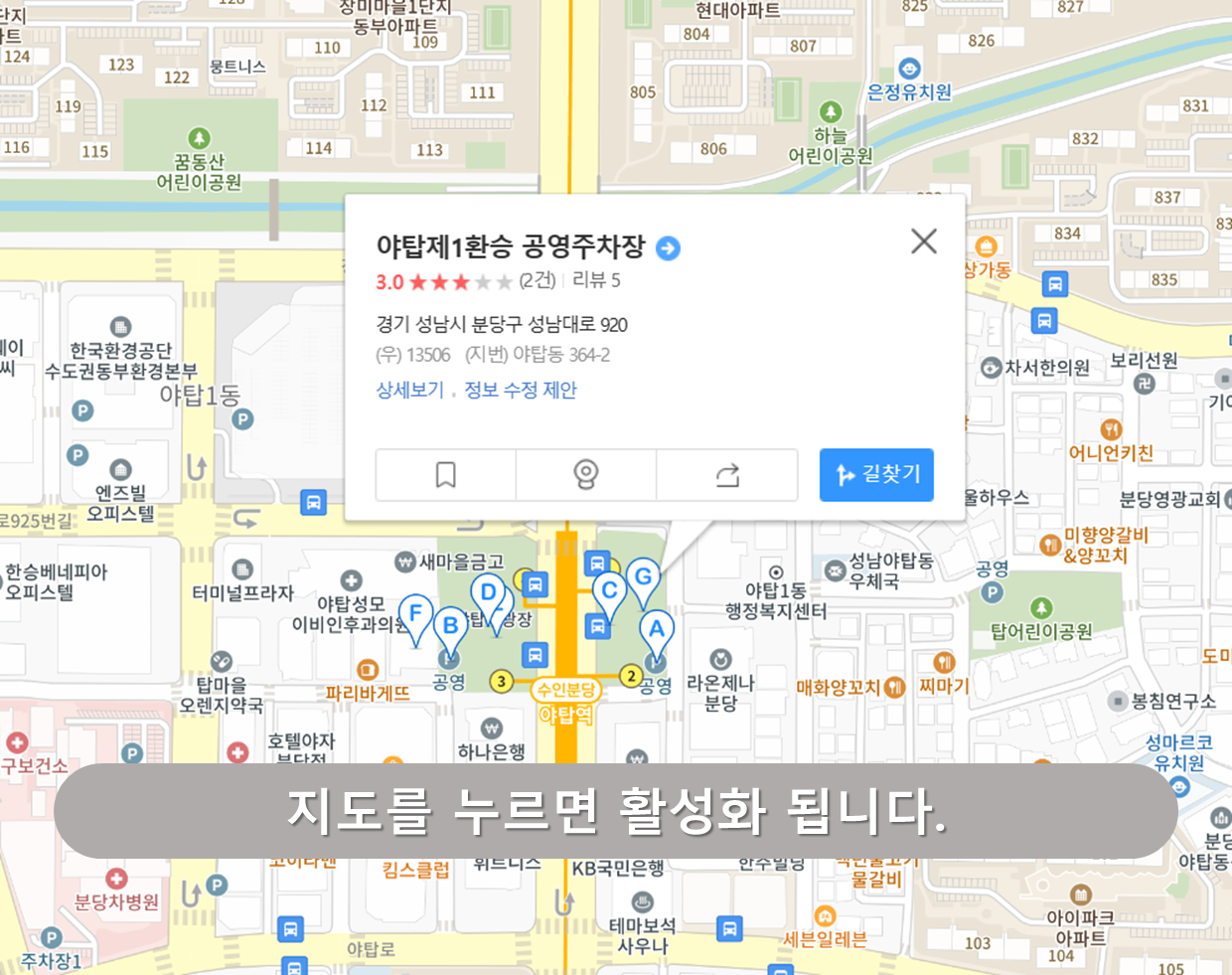 야탑역 주차장 - 야탑 환승공영주차장
