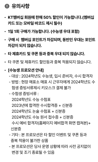 2024년 수험생 수능 할인 혜택 베스트 5 (롯데월드&amp;#44; 에버랜드&amp;#44; 영화&amp;#44; 항공권 등)