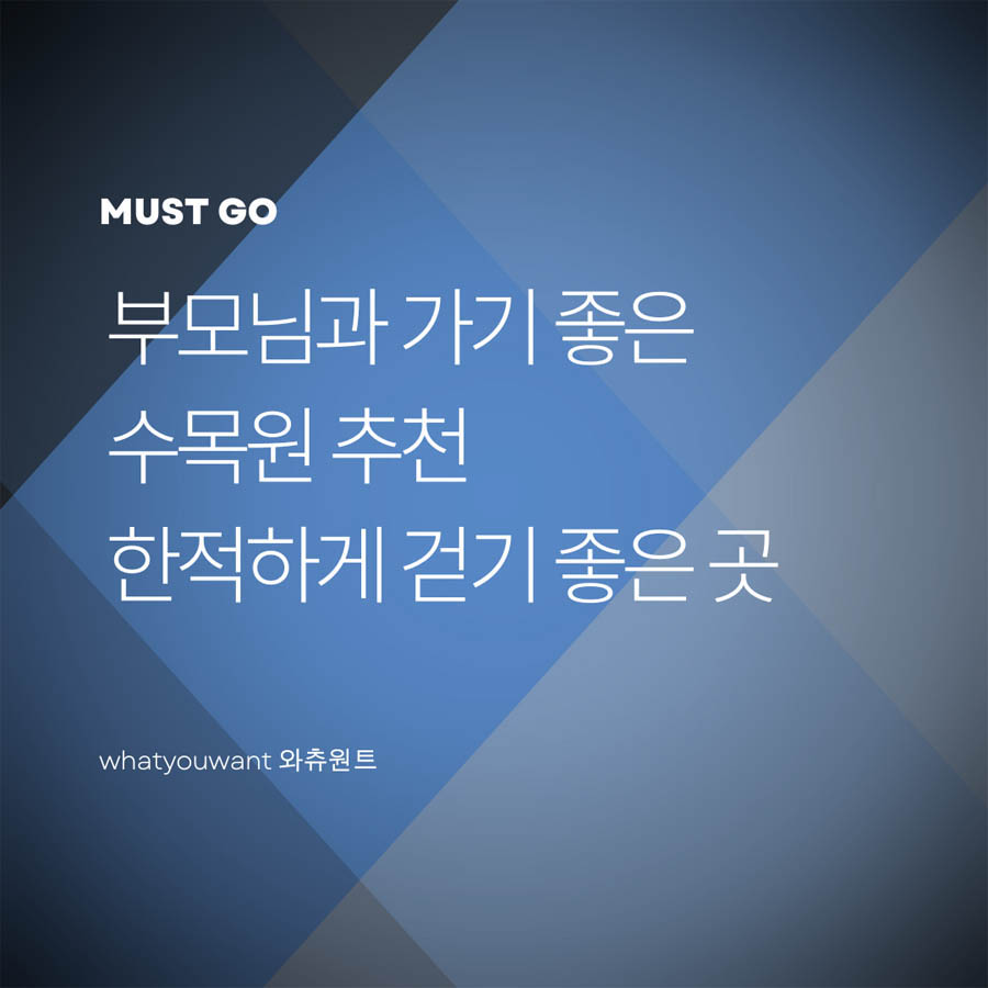 부모님과 가기 좋은 수도권 수목원 추천