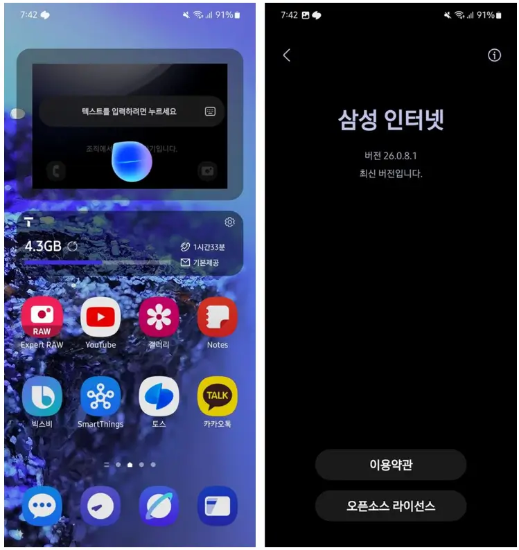 멀티태스킹 기능의 향상