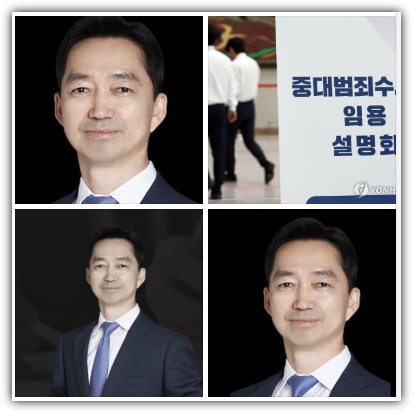 김지용 중수청장 후보 나이, 키, 학력, 프로필, 재산, 수입, 검찰 출신 현직 변호사, 중수청장 임기 및 역할, 반응, 향후 전망