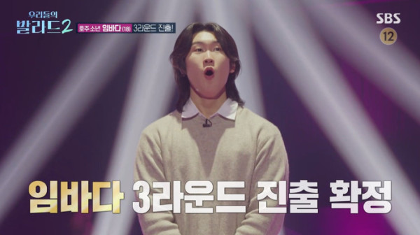 비비 문근영 로이킴 심사 장면 사진 2