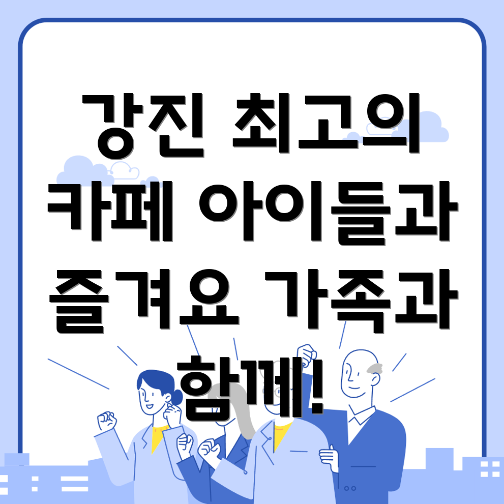 키즈카페