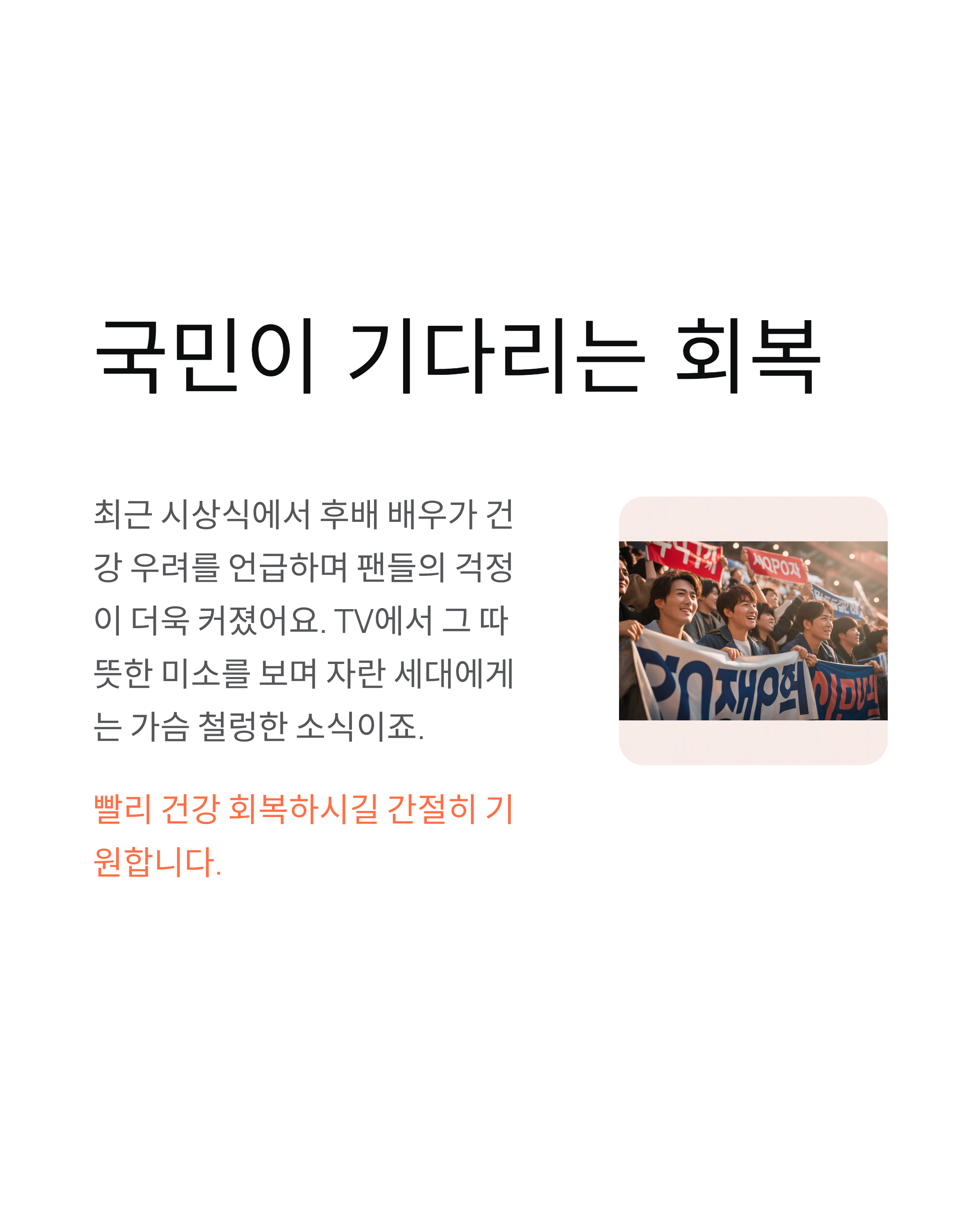 이순재 건강근황부터 대표작까지! 90세 국민배우의 모든 것