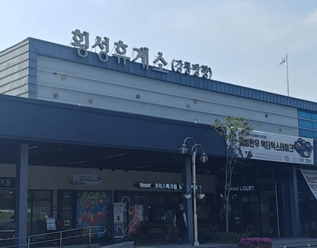 평창휴게소 수유실