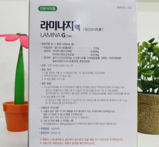 라미나지액 복용법