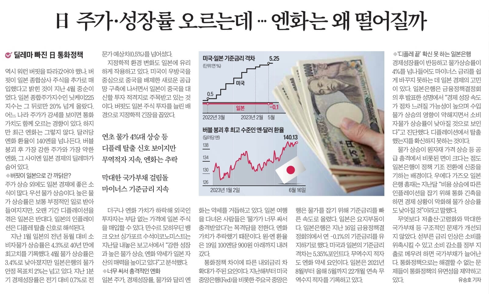 6월 20일 신문스크랩20