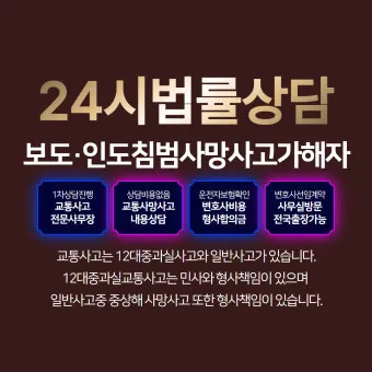 무료 법률 상담 받는 방법 형사민사 분야로_9